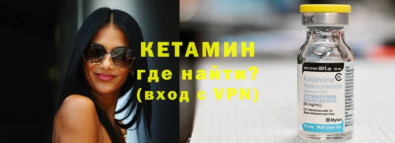 Кетамин VHQ  Асбест 