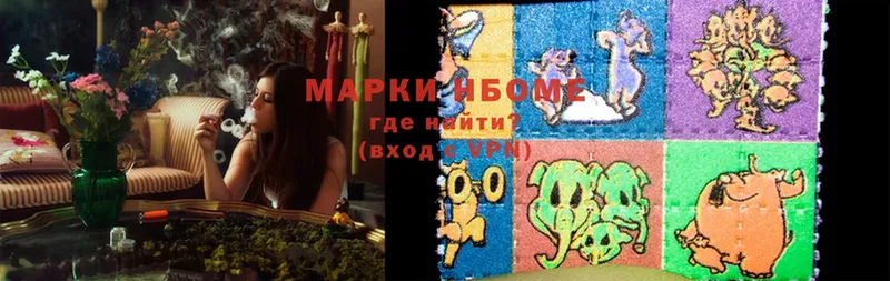 Марки 25I-NBOMe 1,5мг Асбест